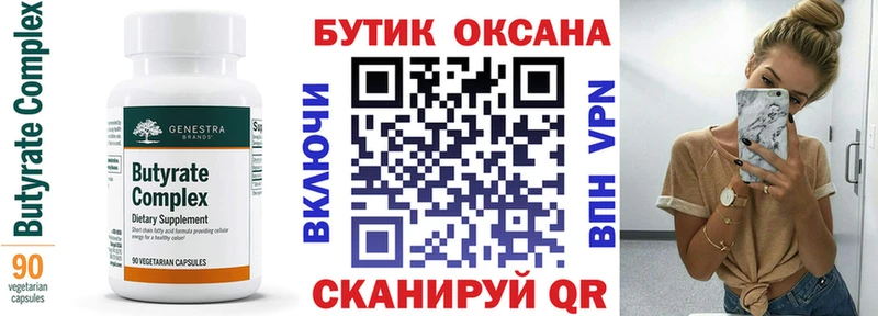 БУТИРАТ BDO 33%  где можно купить   Зарайск 