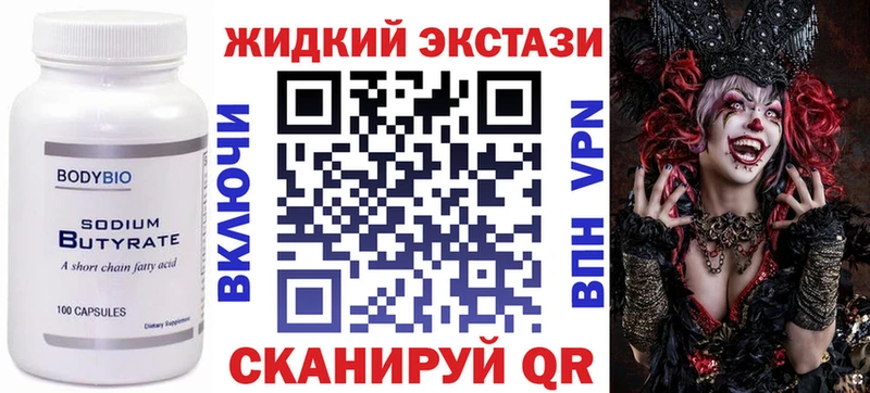 Бутират Butirat Зарайск