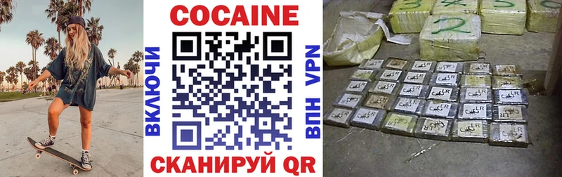 Кокаин Перу  Зарайск 