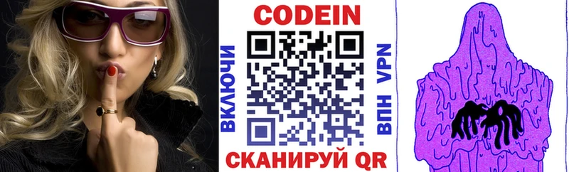 как найти наркотики  Зарайск  Кодеин Purple Drank 