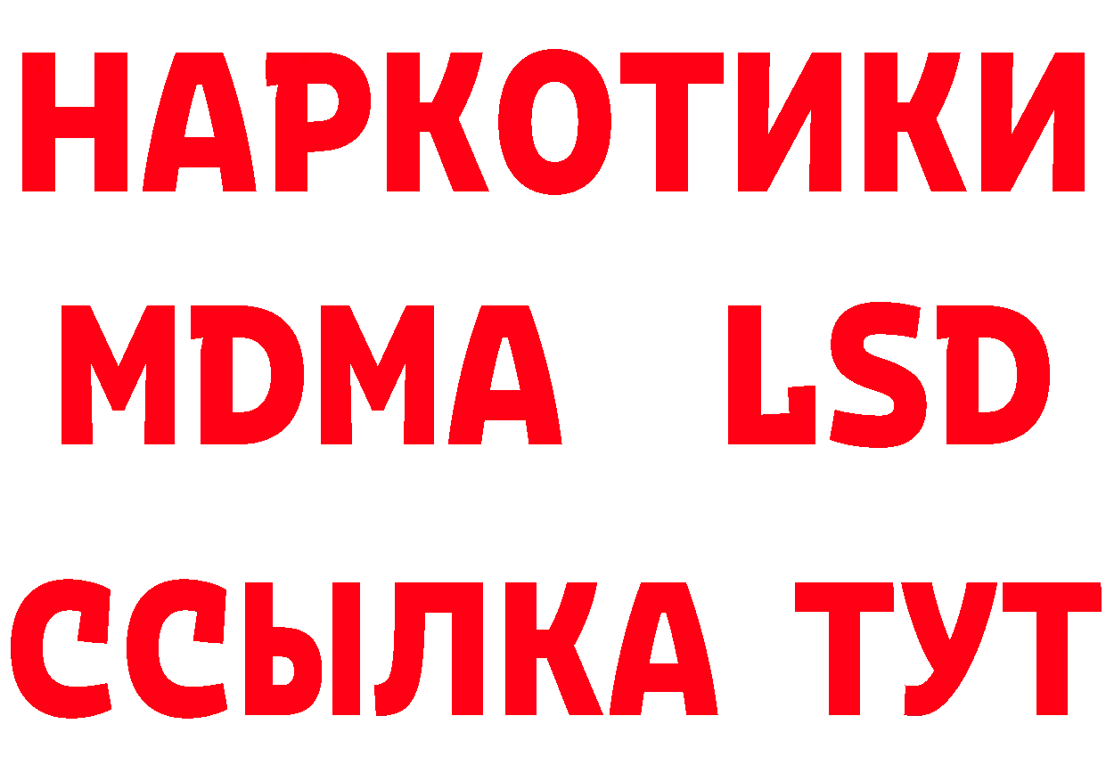 MDMA молли tor площадка ОМГ ОМГ Зарайск